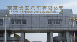 仙居长安汽车